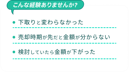 こんな経験ありますか？